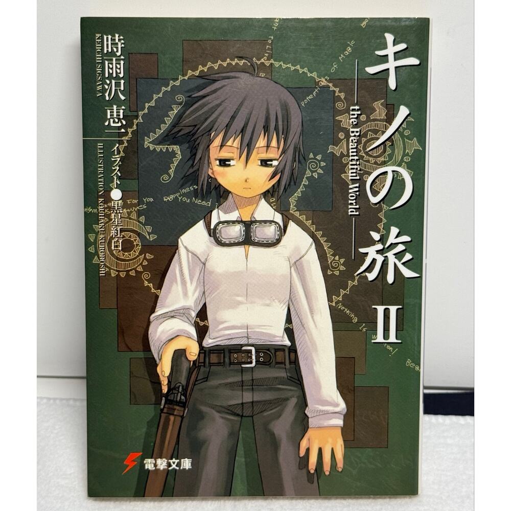 Kino no Tabi II: The Beautiful World Novel by Keiichi Sigsawa - Manga Style Book